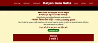 Express Kalyan Matka Number Today - Kalyan Guru Satta, Delhi Cantonment